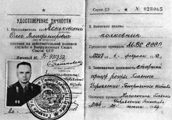 Иллюстрация к книге — Главная тайна ГРУ [autogen_ebook_id6.jpg]