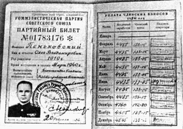 Иллюстрация к книге — Главная тайна ГРУ [autogen_ebook_id7.jpg]