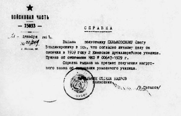 Иллюстрация к книге — Главная тайна ГРУ [autogen_ebook_id9.jpg]