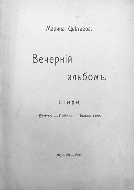 Иллюстрация к книге — Гала. Муза Сальвадора Дали [i_004.jpg]