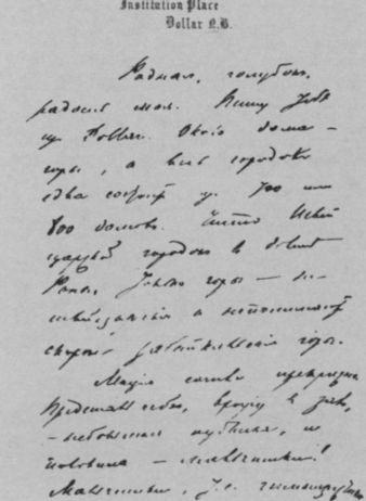 Иллюстрация к книге — Кропоткин [i_053.jpg]