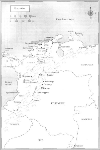 Иллюстрация к книге — Габриэль Гарсиа Маркес. Биография [i_003.jpg]