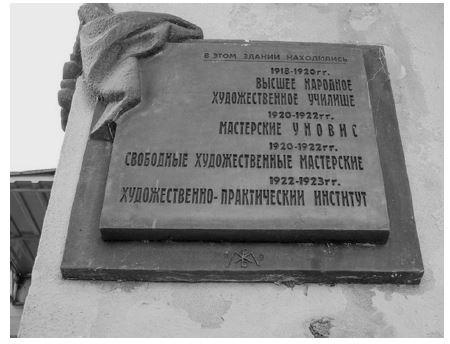 Иллюстрация к книге — Родина. Марк Шагал в Витебске [i_022.jpg]