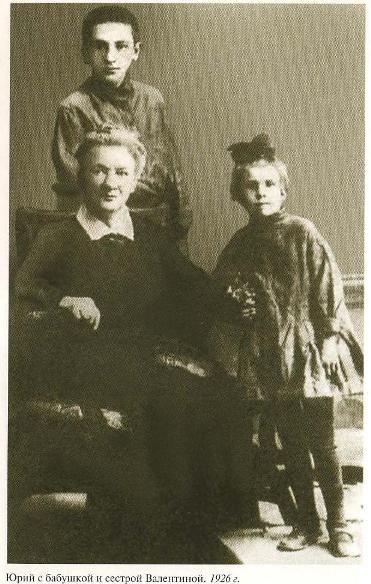 Иллюстрация к книге — Андропов [_03.jpg]