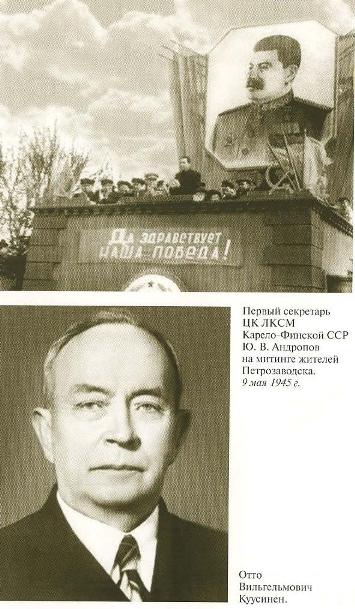 Иллюстрация к книге — Андропов [_10.jpg]