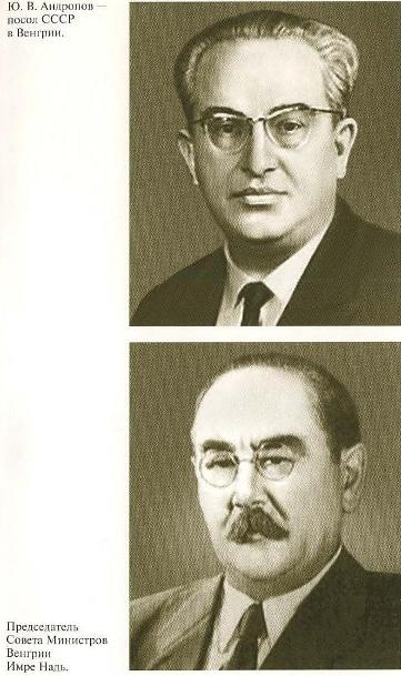 Иллюстрация к книге — Андропов [_11.jpg]