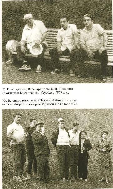 Иллюстрация к книге — Андропов [_25.jpg]