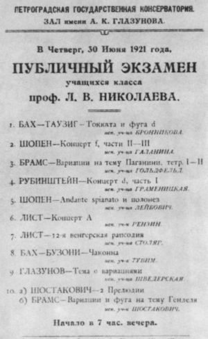 Иллюстрация к книге — Шостакович [i_013.jpg]