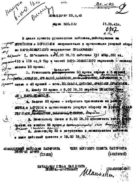 Иллюстрация к книге — Их послал на смерть Жуков? Гибель армии генерала Ефремова [i_003.jpg]