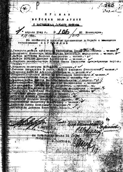 Иллюстрация к книге — Их послал на смерть Жуков? Гибель армии генерала Ефремова [i_067.jpg]