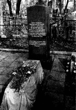 Иллюстрация к книге — Их послал на смерть Жуков? Гибель армии генерала Ефремова [i_102.jpg]