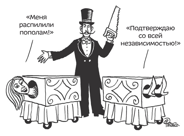 Иллюстрация к книге — Путеводитель по лжи. Критическое мышление в эпоху постправды [i_074.jpg]
