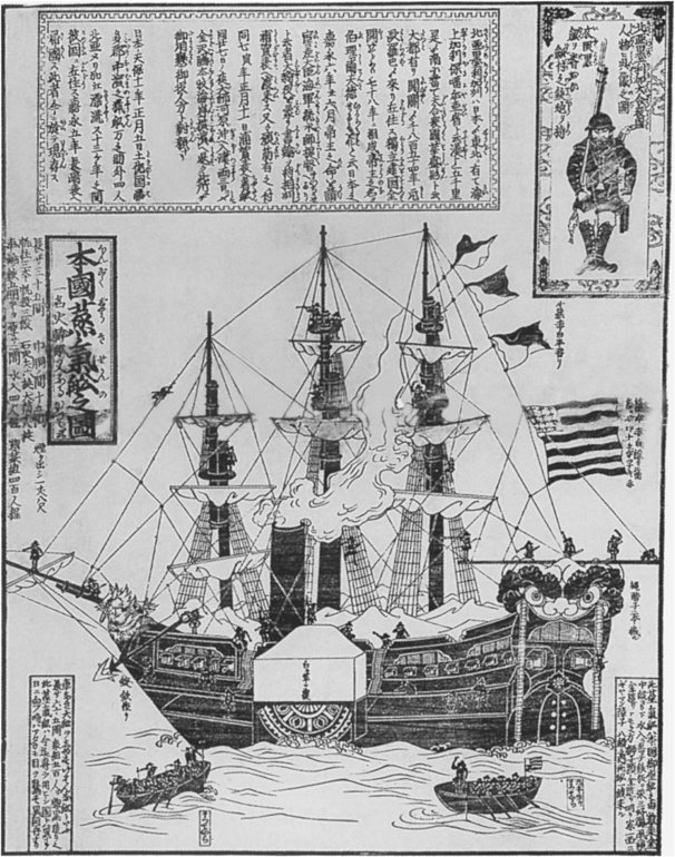 Иллюстрация к книге — Император Мэйдзи и его Япония [i_007.jpg]