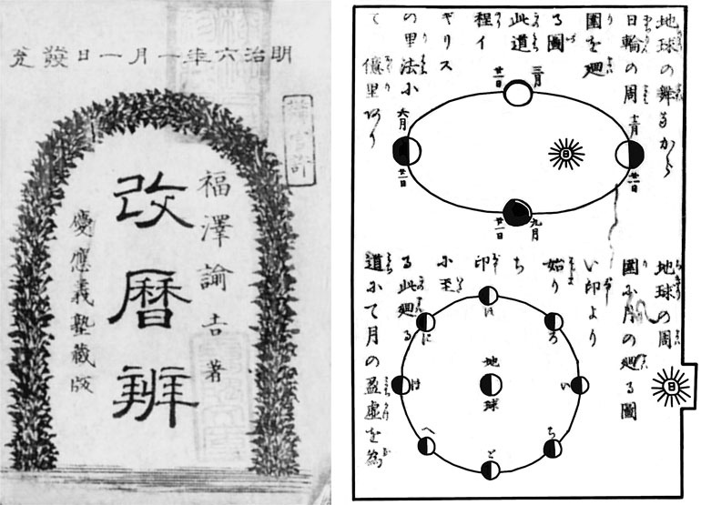 Иллюстрация к книге — Император Мэйдзи и его Япония [i_087.jpg]