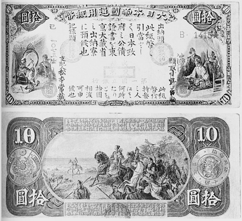 Иллюстрация к книге — Император Мэйдзи и его Япония [i_091.jpg]