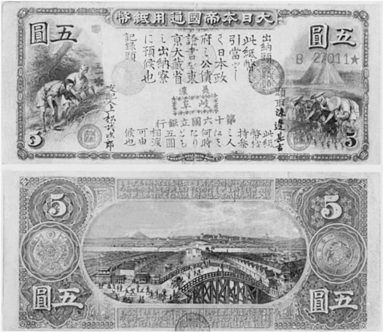 Иллюстрация к книге — Император Мэйдзи и его Япония [i_093.jpg]