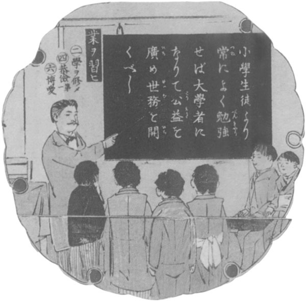 Иллюстрация к книге — Император Мэйдзи и его Япония [i_178.jpg]