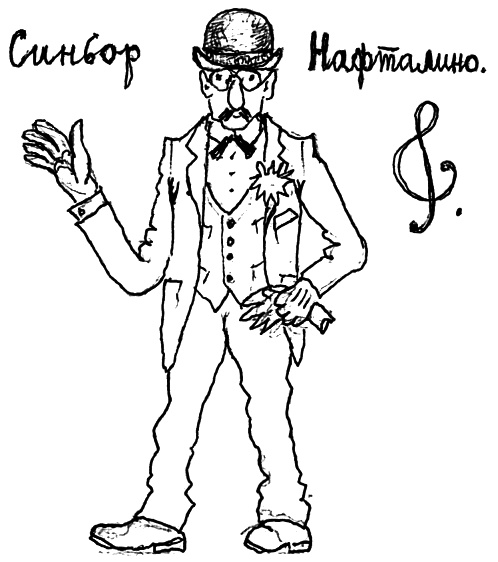 Иллюстрация к книге — Я – второй Раневская, или Й – третья буква [_17.jpg]