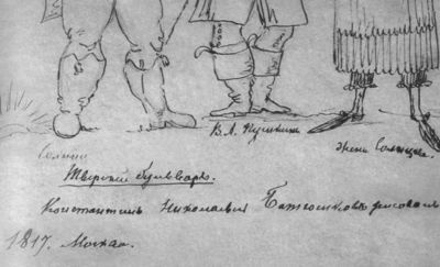 Иллюстрация к книге — Василий Львович Пушкин [i_075.jpg]