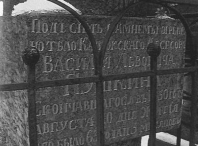 Иллюстрация к книге — Василий Львович Пушкин [i_081.jpg]