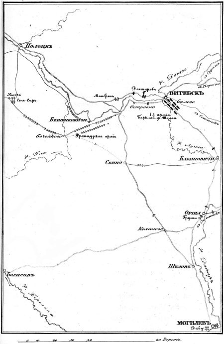 Иллюстрация к книге — Описание Отечественной войны в 1812 году [i_016.jpg]