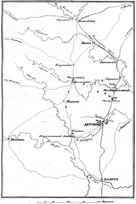 Иллюстрация к книге — Описание Отечественной войны в 1812 году [i_077.jpg]
