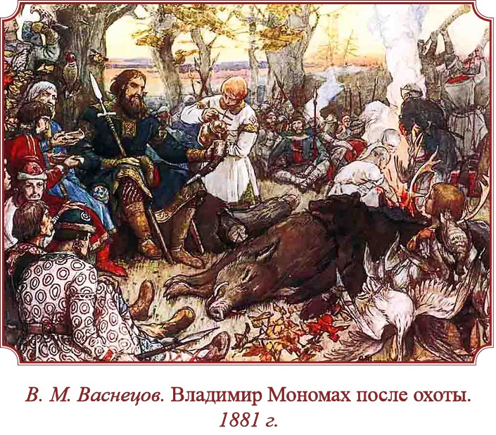 Иллюстрация к книге — Русская правда. Устав. Поучение [i_001.jpg]