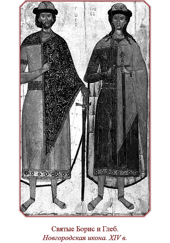 Иллюстрация к книге — Русская правда. Устав. Поучение [i_006.jpg]