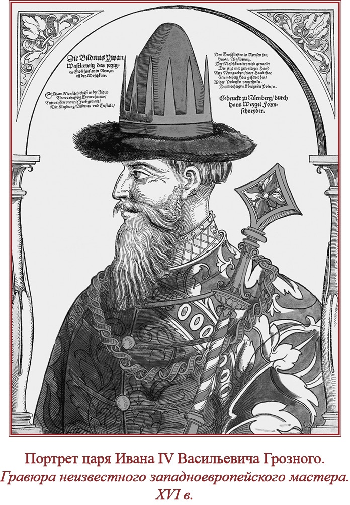 Иллюстрация к книге — Русская правда. Устав. Поучение [i_009.jpg]