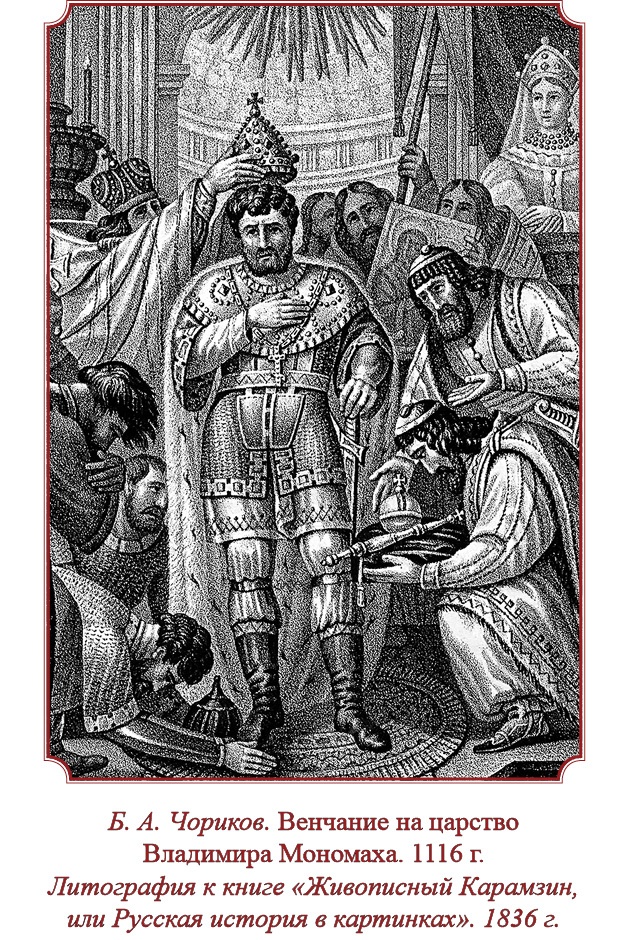 Иллюстрация к книге — Русская правда. Устав. Поучение [i_015.jpg]