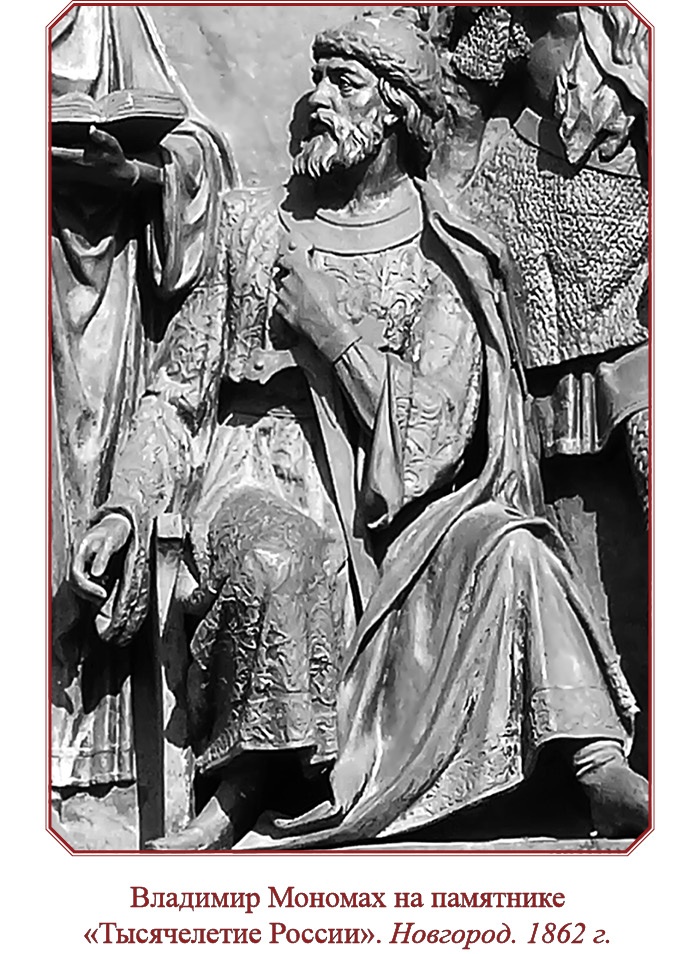 Иллюстрация к книге — Русская правда. Устав. Поучение [i_016.jpg]