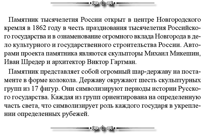 Иллюстрация к книге — Русская правда. Устав. Поучение [i_017.jpg]