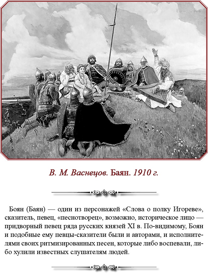 Иллюстрация к книге — Русская правда. Устав. Поучение [i_024.jpg]