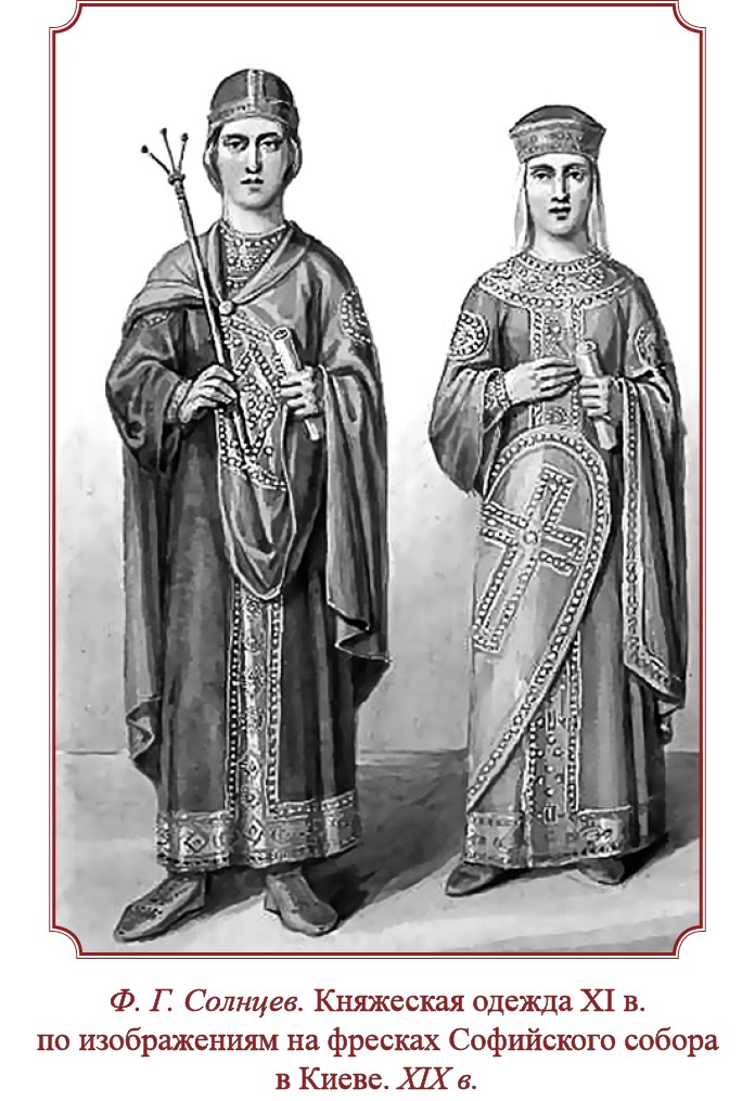 Иллюстрация к книге — Русская правда. Устав. Поучение [i_027.jpg]