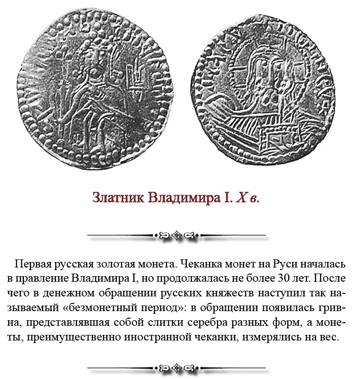 Иллюстрация к книге — Русская правда. Устав. Поучение [i_034.jpg]