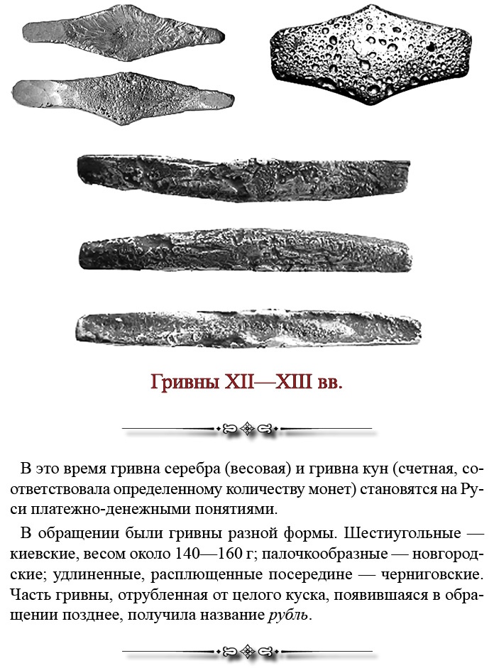 Иллюстрация к книге — Русская правда. Устав. Поучение [i_035.jpg]