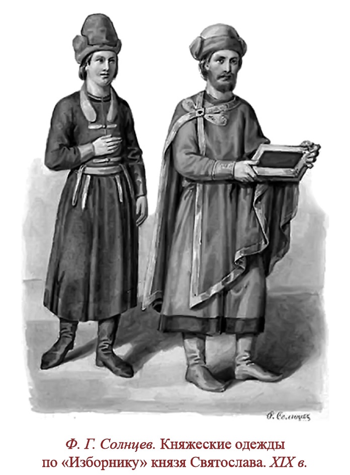 Иллюстрация к книге — Русская правда. Устав. Поучение [i_038.jpg]