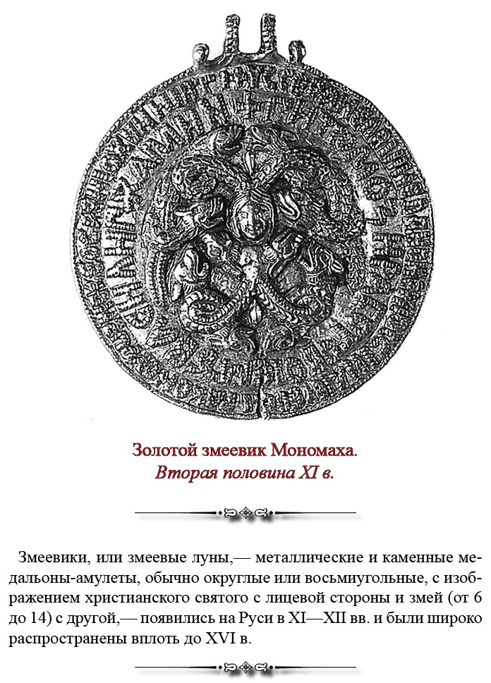 Иллюстрация к книге — Русская правда. Устав. Поучение [i_050.jpg]