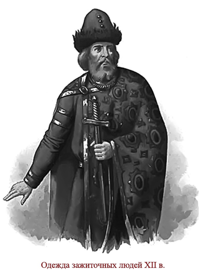 Иллюстрация к книге — Русская правда. Устав. Поучение [i_054.jpg]