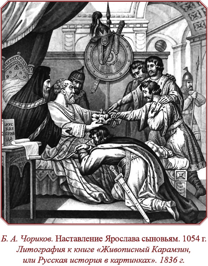 Иллюстрация к книге — Русская правда. Устав. Поучение [i_072.jpg]