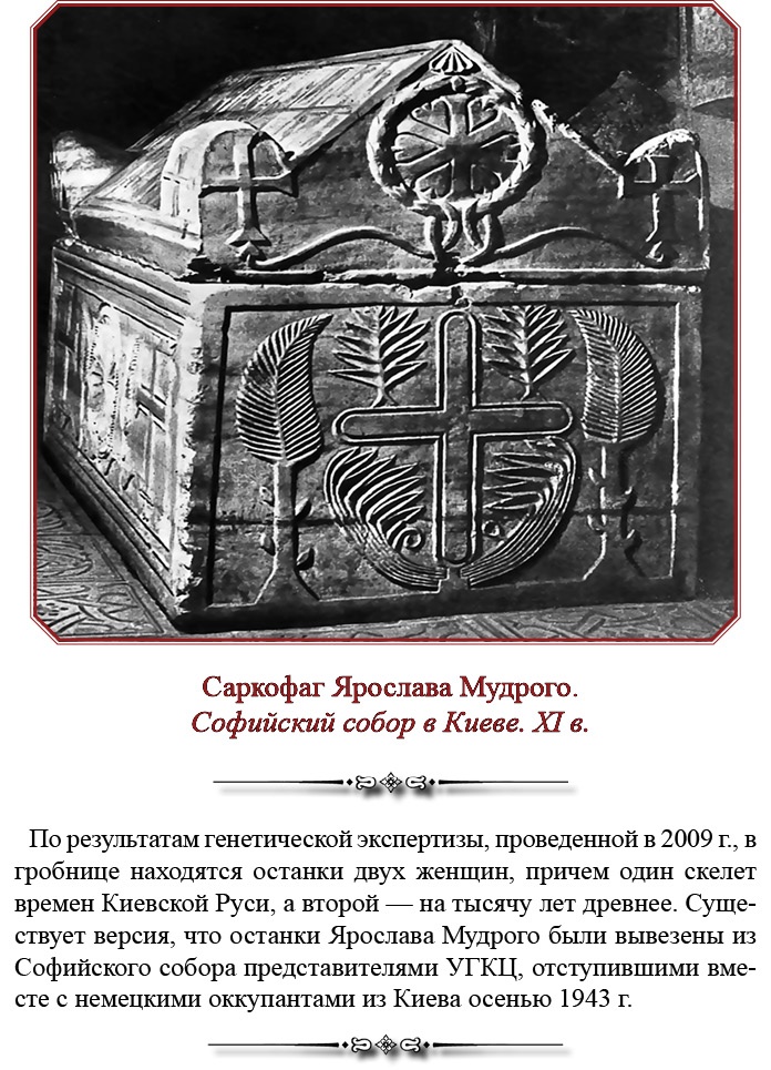 Иллюстрация к книге — Русская правда. Устав. Поучение [i_076.jpg]