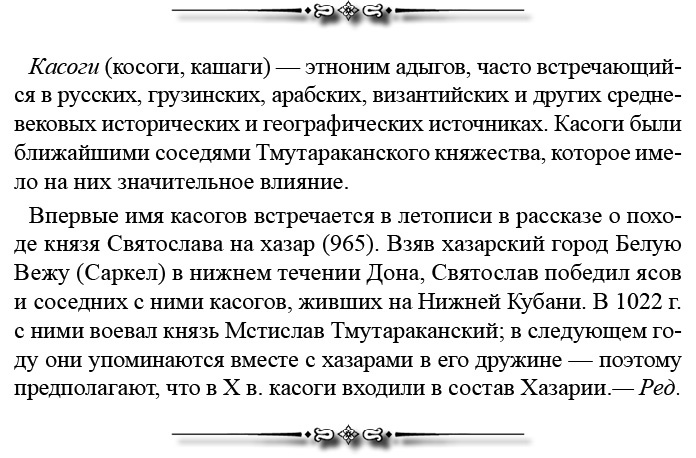 Иллюстрация к книге — Русская правда. Устав. Поучение [i_077.jpg]