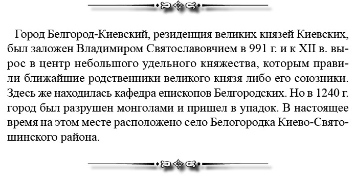 Иллюстрация к книге — Русская правда. Устав. Поучение [i_082.jpg]