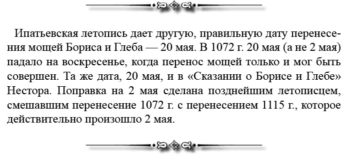 Иллюстрация к книге — Русская правда. Устав. Поучение [i_084.jpg]