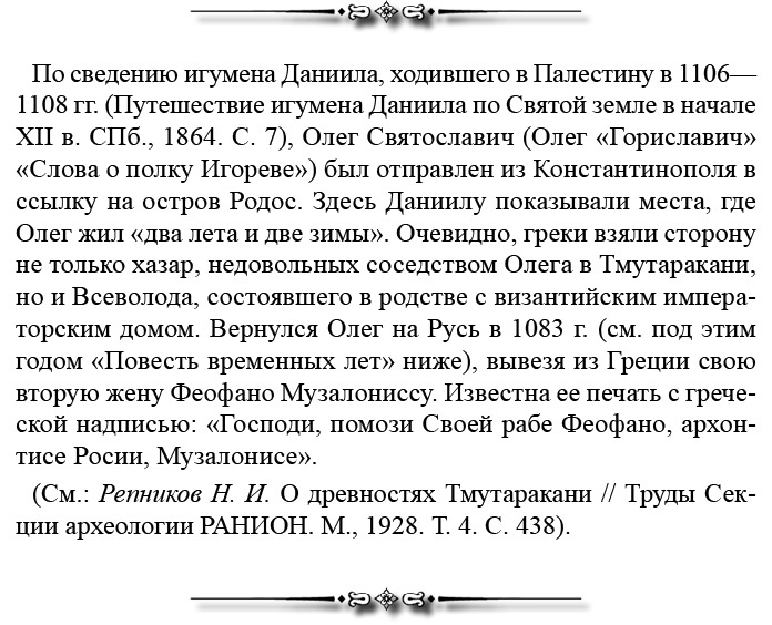 Иллюстрация к книге — Русская правда. Устав. Поучение [i_088.jpg]