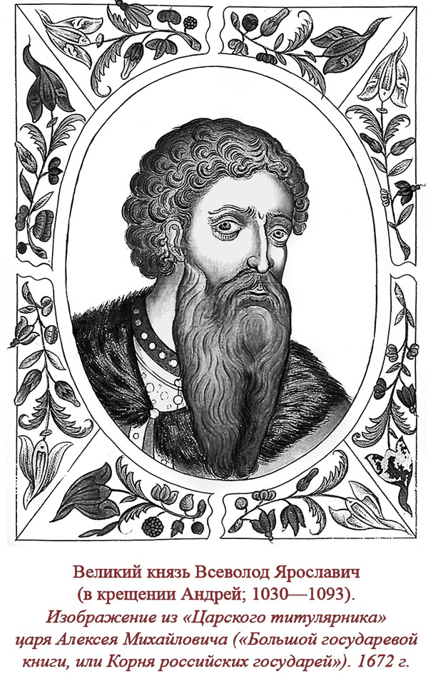 Иллюстрация к книге — Русская правда. Устав. Поучение [i_089.jpg]