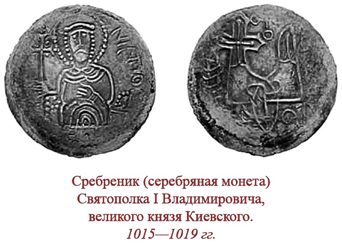 Иллюстрация к книге — Русская правда. Устав. Поучение [i_095.jpg]