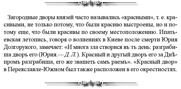 Иллюстрация к книге — Русская правда. Устав. Поучение [i_100.jpg]