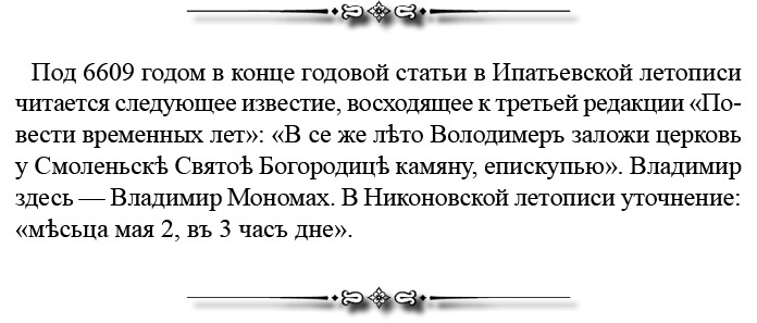 Иллюстрация к книге — Русская правда. Устав. Поучение [i_108.jpg]