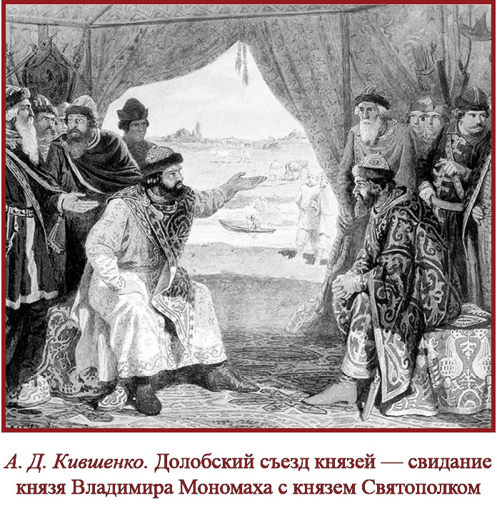 Иллюстрация к книге — Русская правда. Устав. Поучение [i_110.jpg]